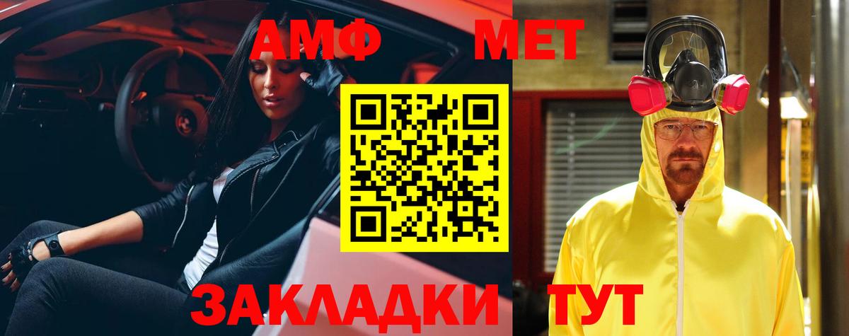 АМФЕТАМИН 97%  Вход с VPN  АМФЕТАМИН  Amphetamine  Усть-Илимск 