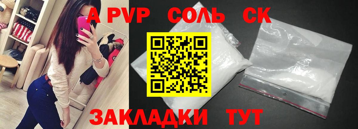 APVP мука  Alpha PVP мука  Усть-Илимск  Вход с VPN 