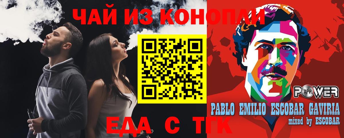 Еда ТГК марихуана  Вход с VPN  Усть-Илимск 