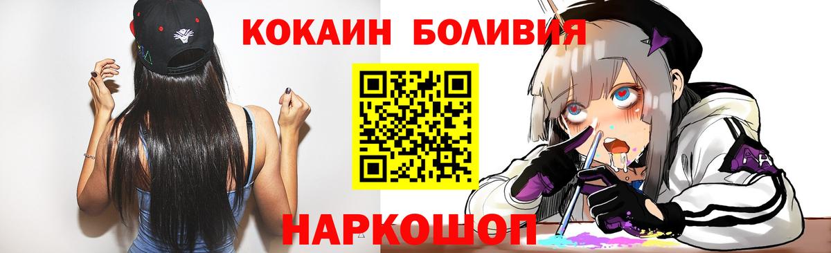 COCAIN 97%  Вход с VPN  Усть-Илимск  COCAIN VHQ 