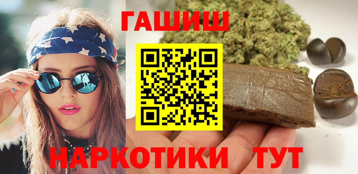ГАШ hashish  Вход с VPN  Усть-Илимск  ГАШ  Гашиш Cannabis 