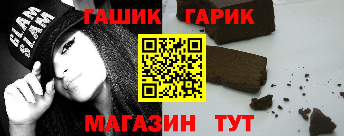 ГАШИШ VHQ Усть-Илимск