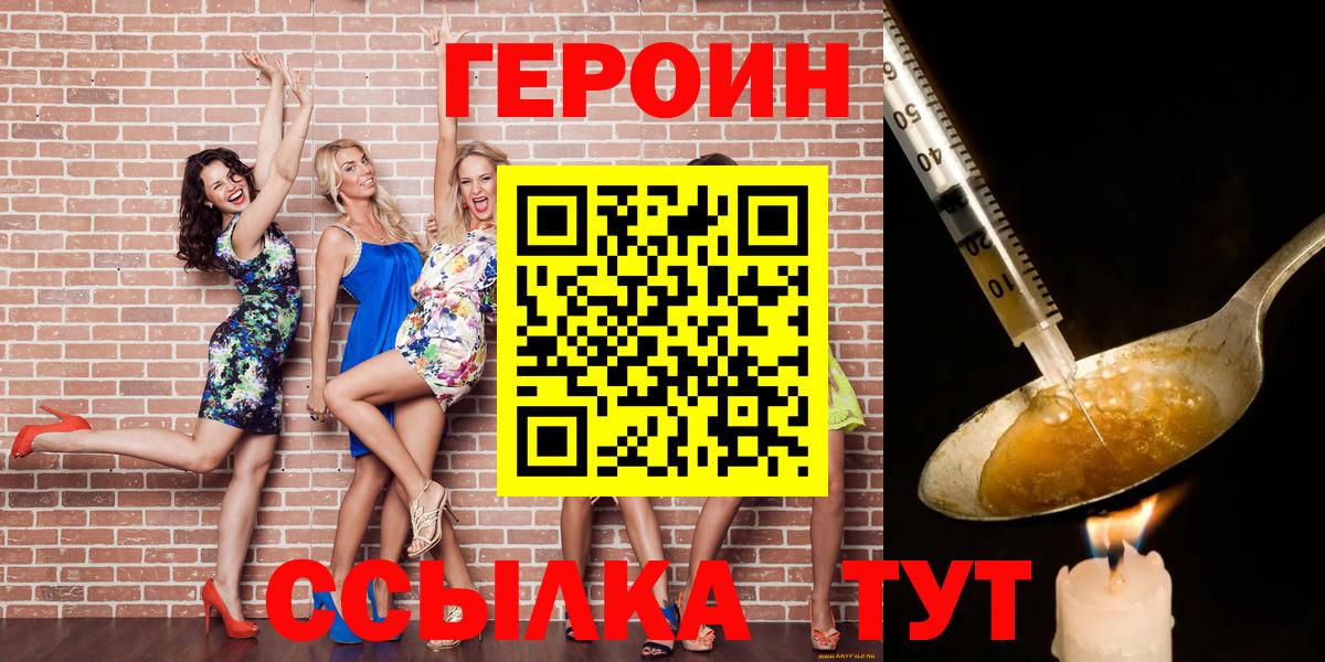 Усть-Илимск  Героин  Вход с VPN  ГЕРОИН белый 