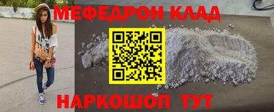 мефедрон Нарткала