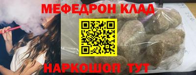мефедрон Нарткала