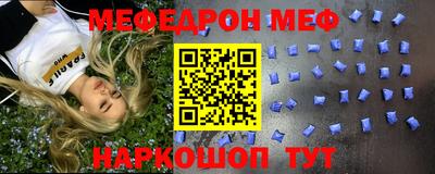мефедрон Нарткала