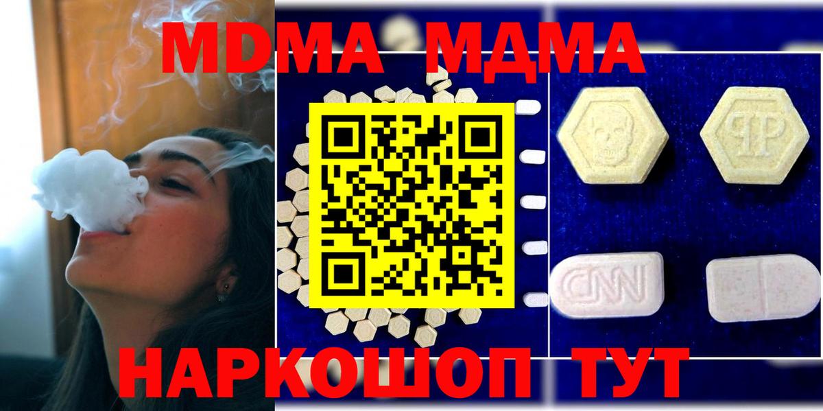 Усть-Илимск  МДМА молли  MDMA  МДМА молли  Вход с VPN 