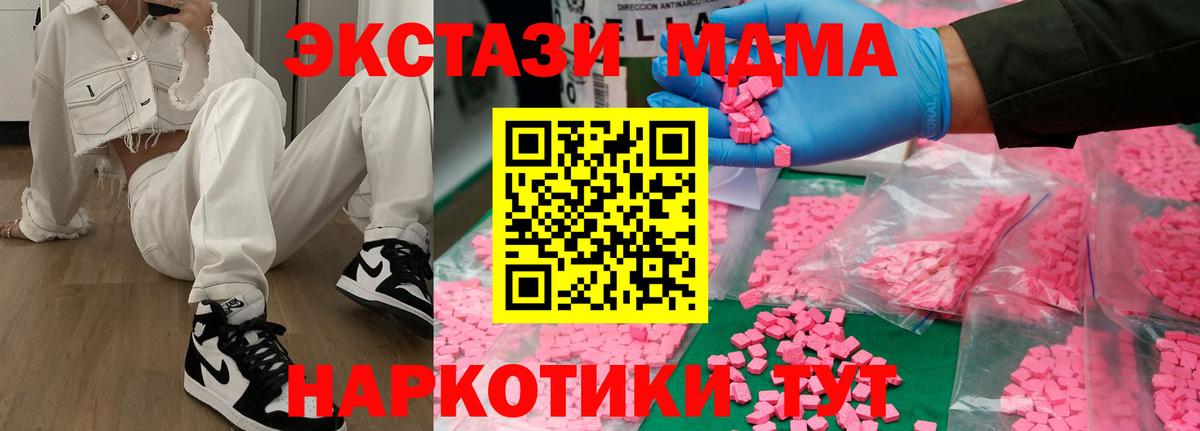 МДМА Molly Усть-Илимск