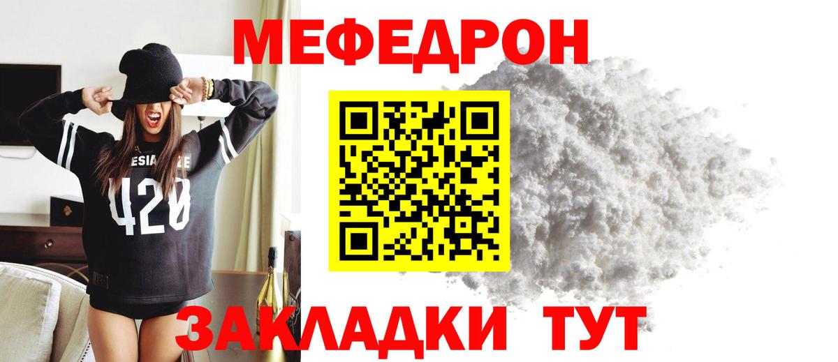 Мефедрон мука Усть-Илимск