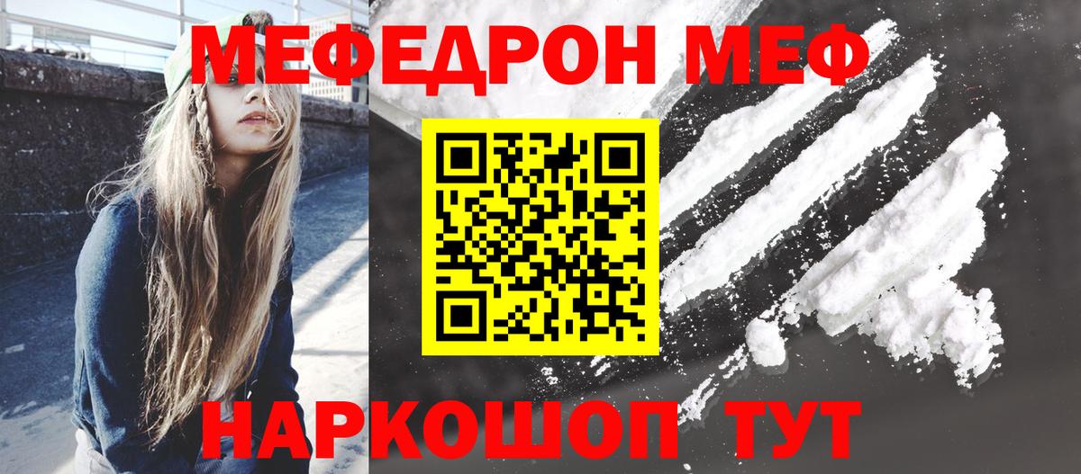 Усть-Илимск  Меф VHQ  МЕФ  Меф  Вход с VPN 