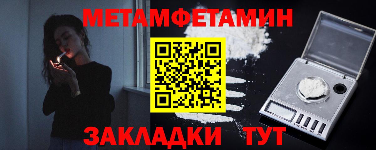 Метамфетамин винт Усть-Илимск