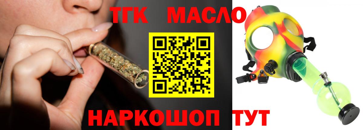 Усть-Илимск  Дистиллят ТГК жижа  ТГК вейп  Вход с VPN 